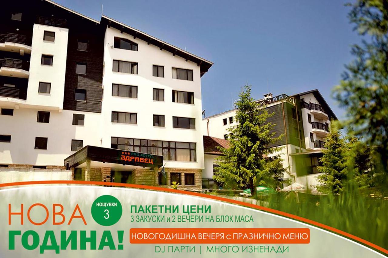 Eco Hotel Zdravetz Tsar Kaloyan  Bagian luar foto